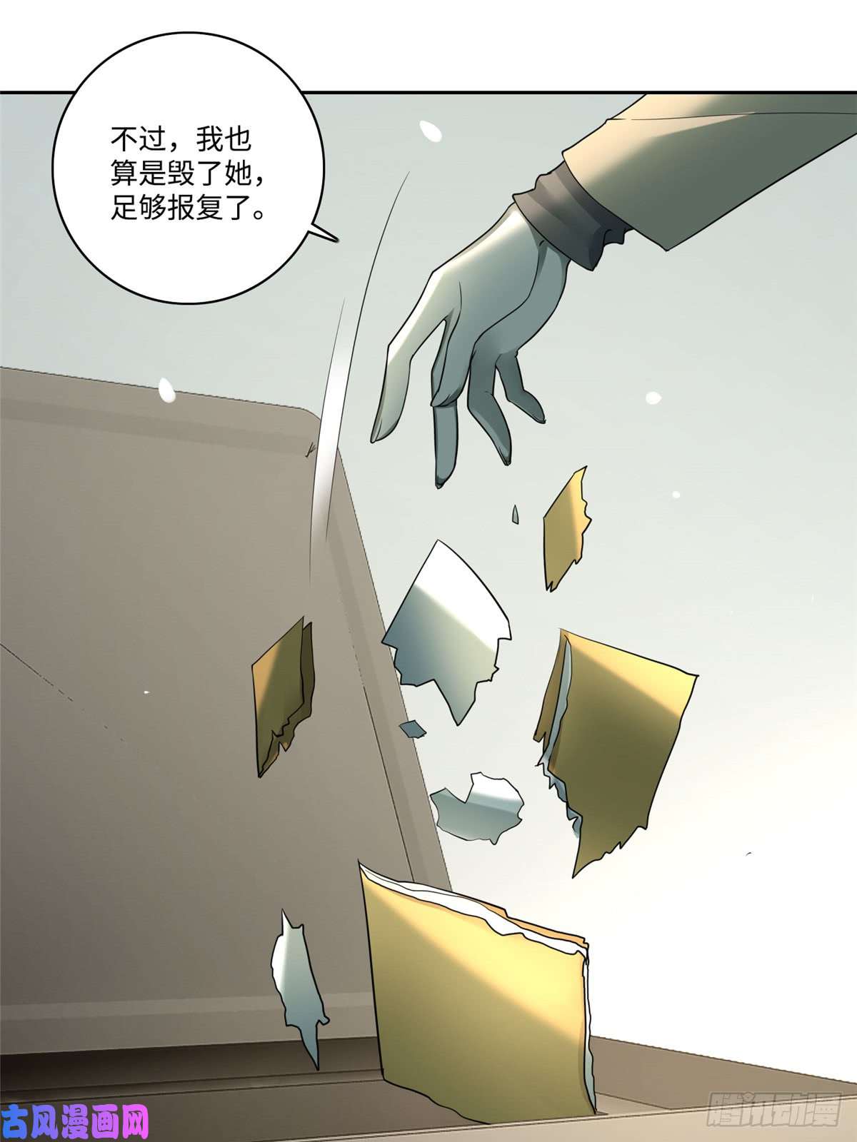 无限邮差第53话