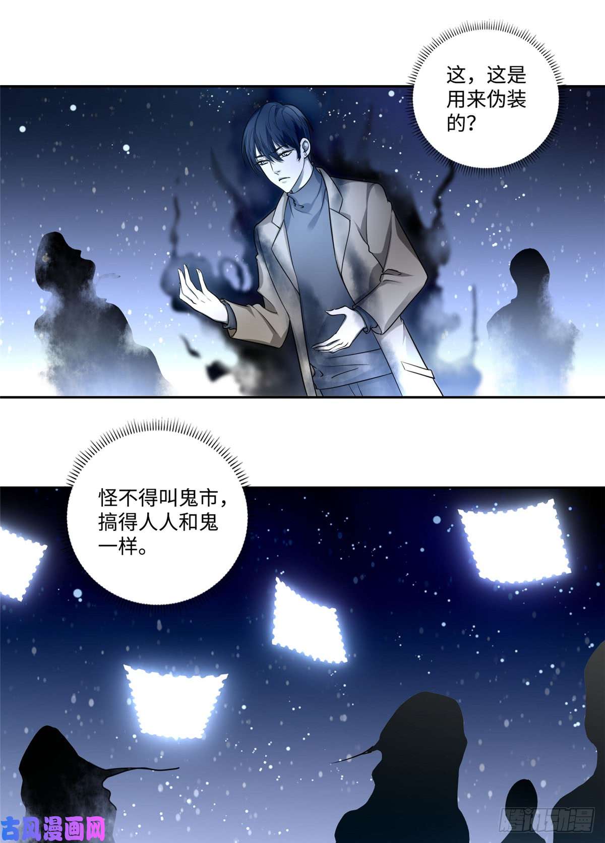 无限邮差第53话