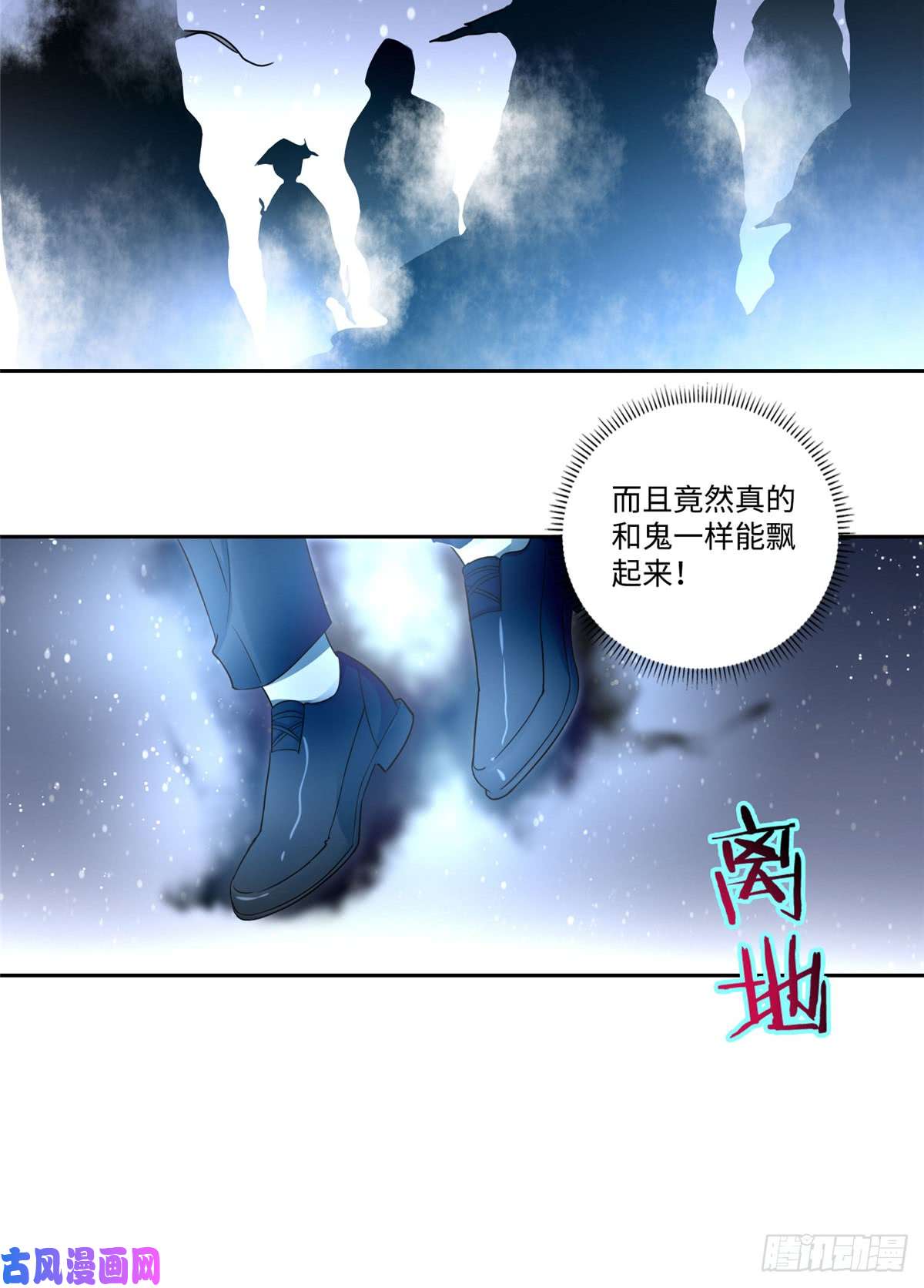 无限邮差第53话
