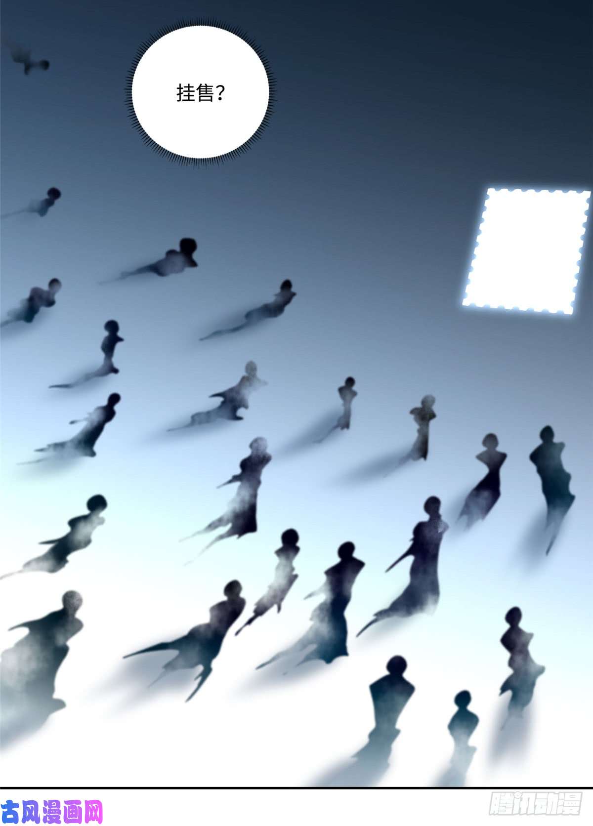 无限邮差第53话