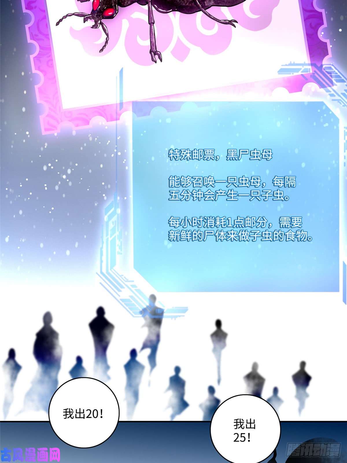 无限邮差第53话