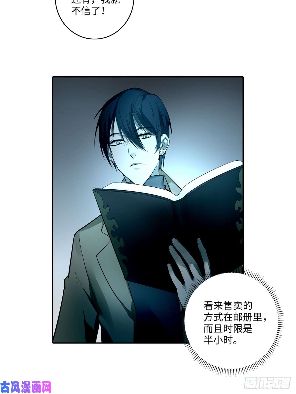 无限邮差第53话