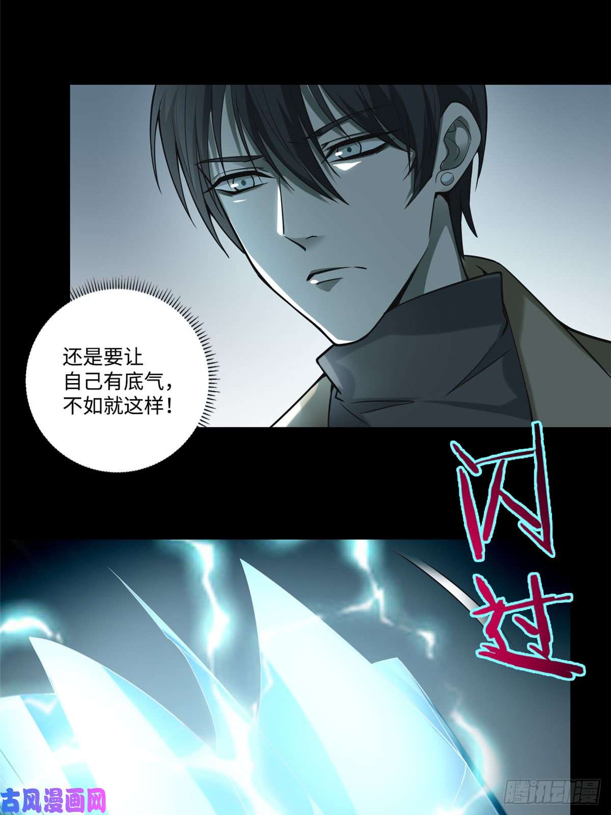 无限邮差第53话