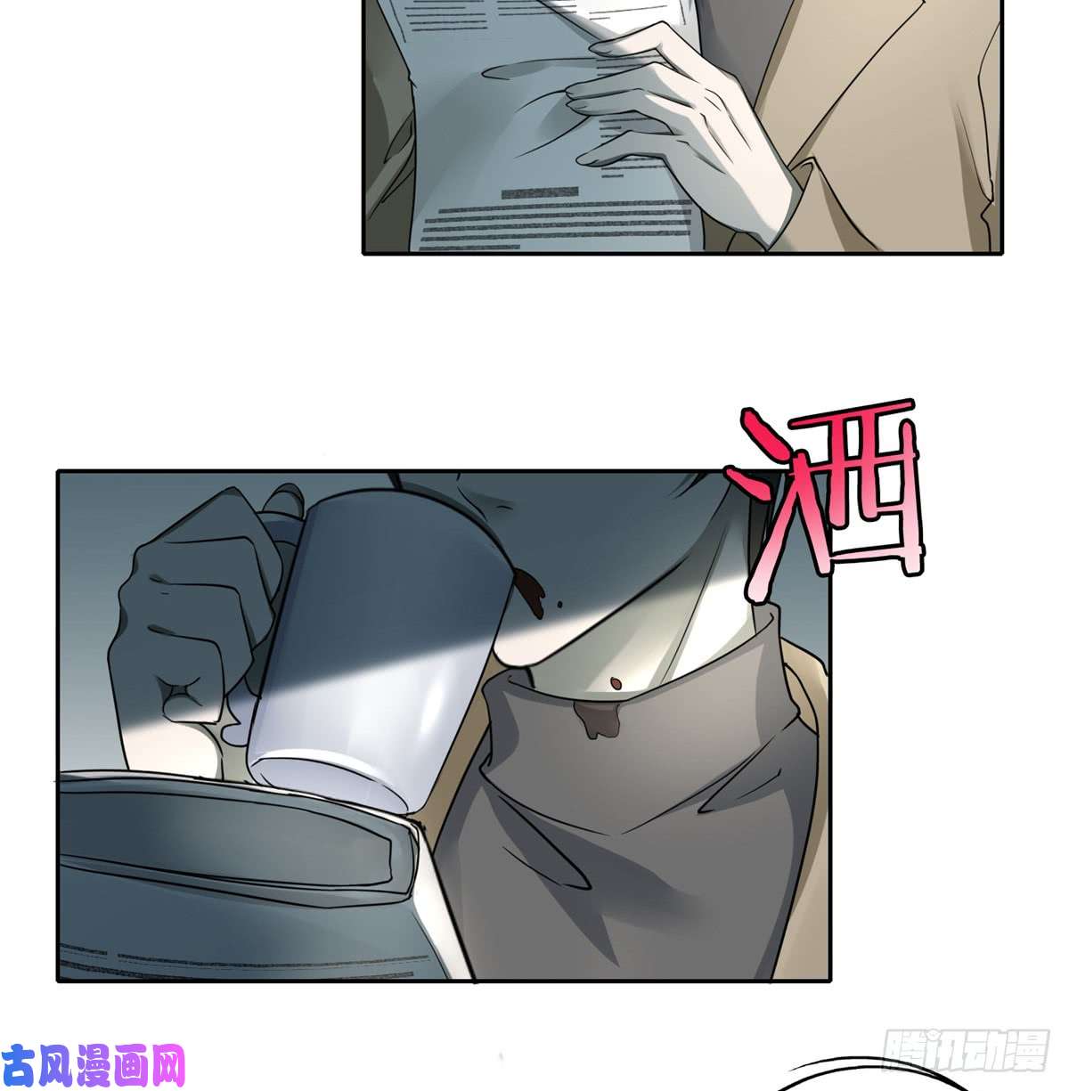 无限邮差第53话