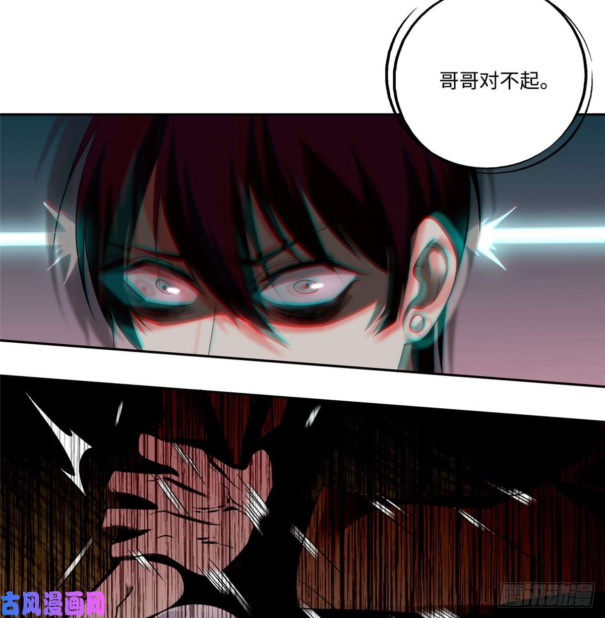 无限邮差第53话