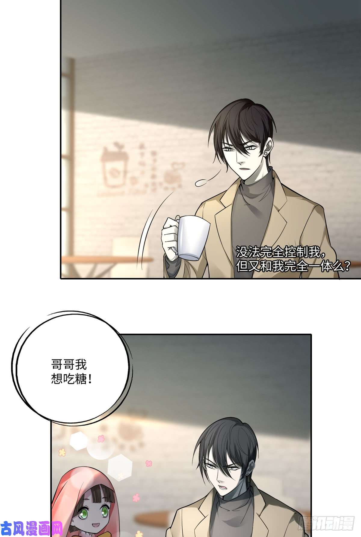 无限邮差第53话