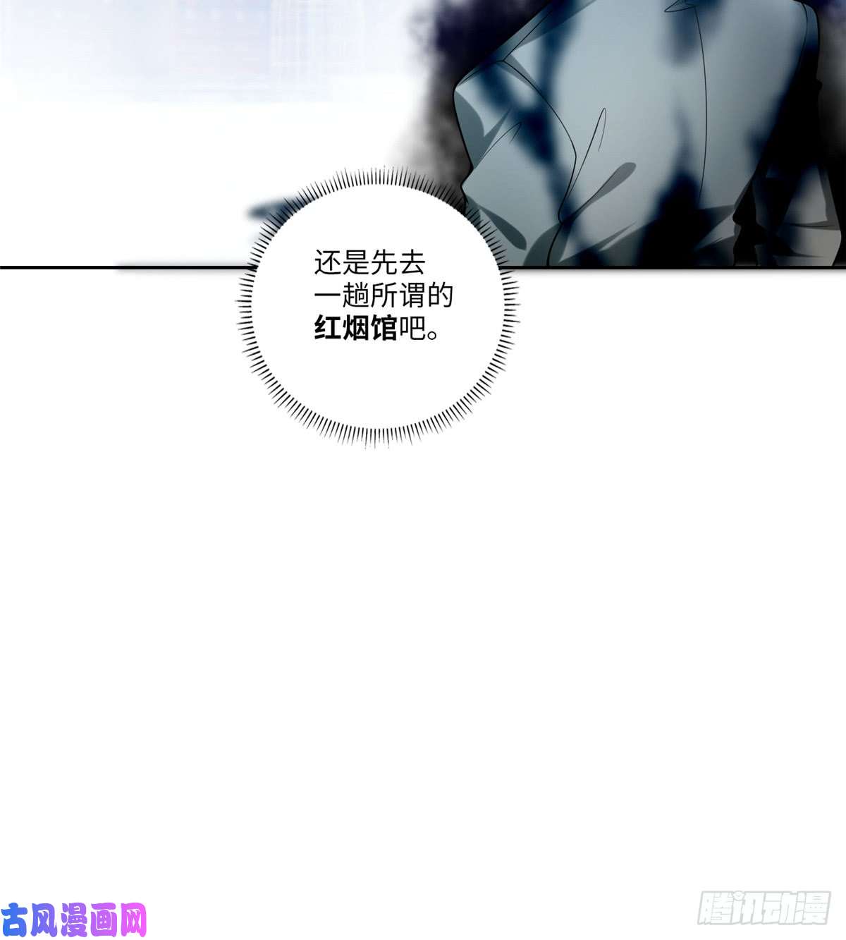 无限邮差第55话