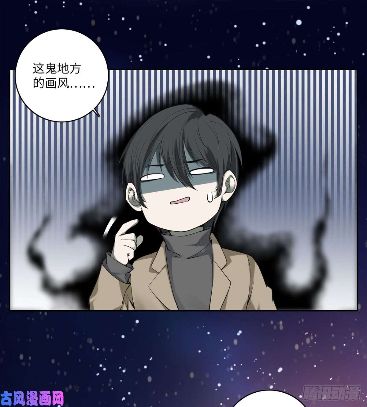无限邮差第55话