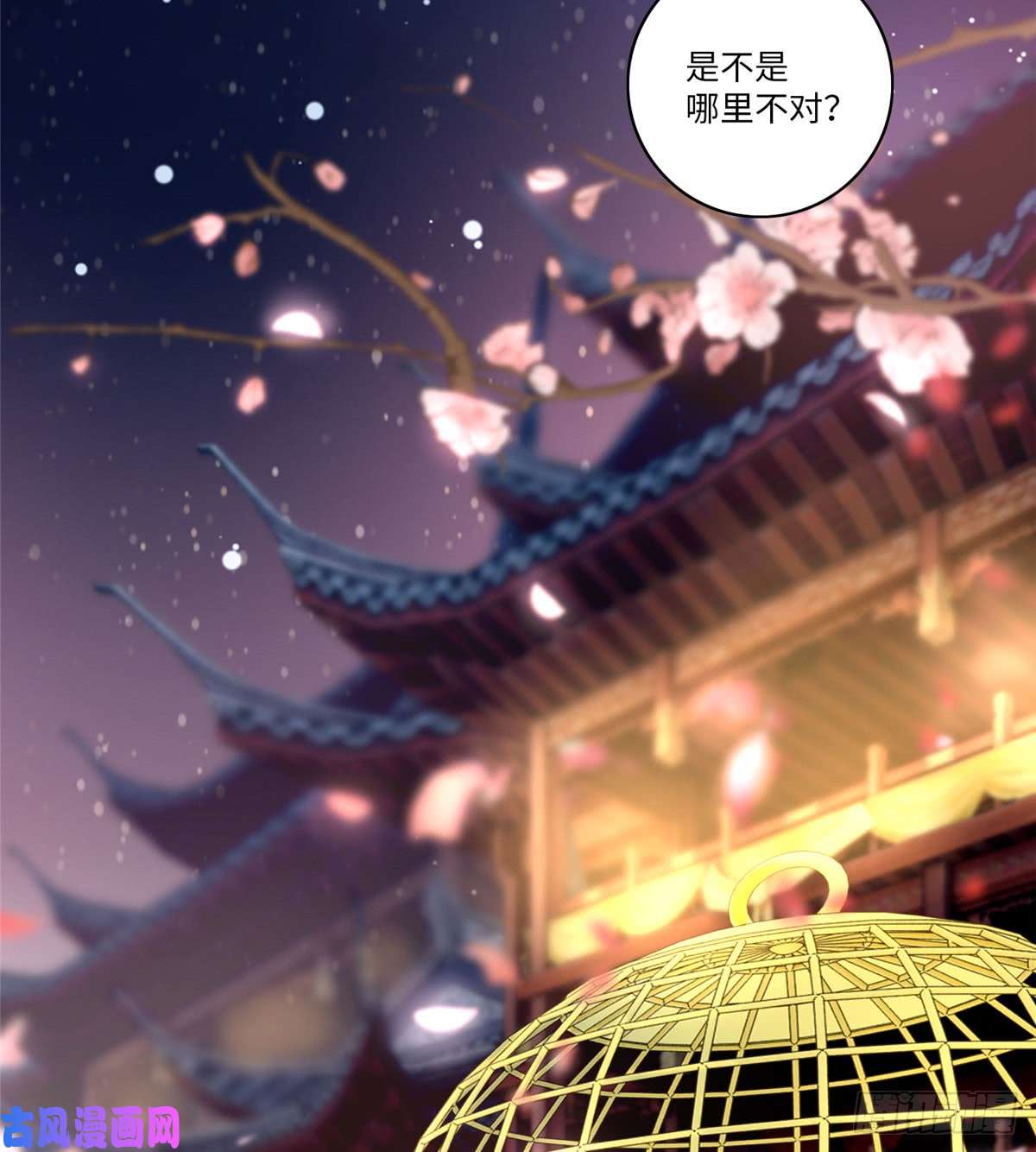 无限邮差第55话