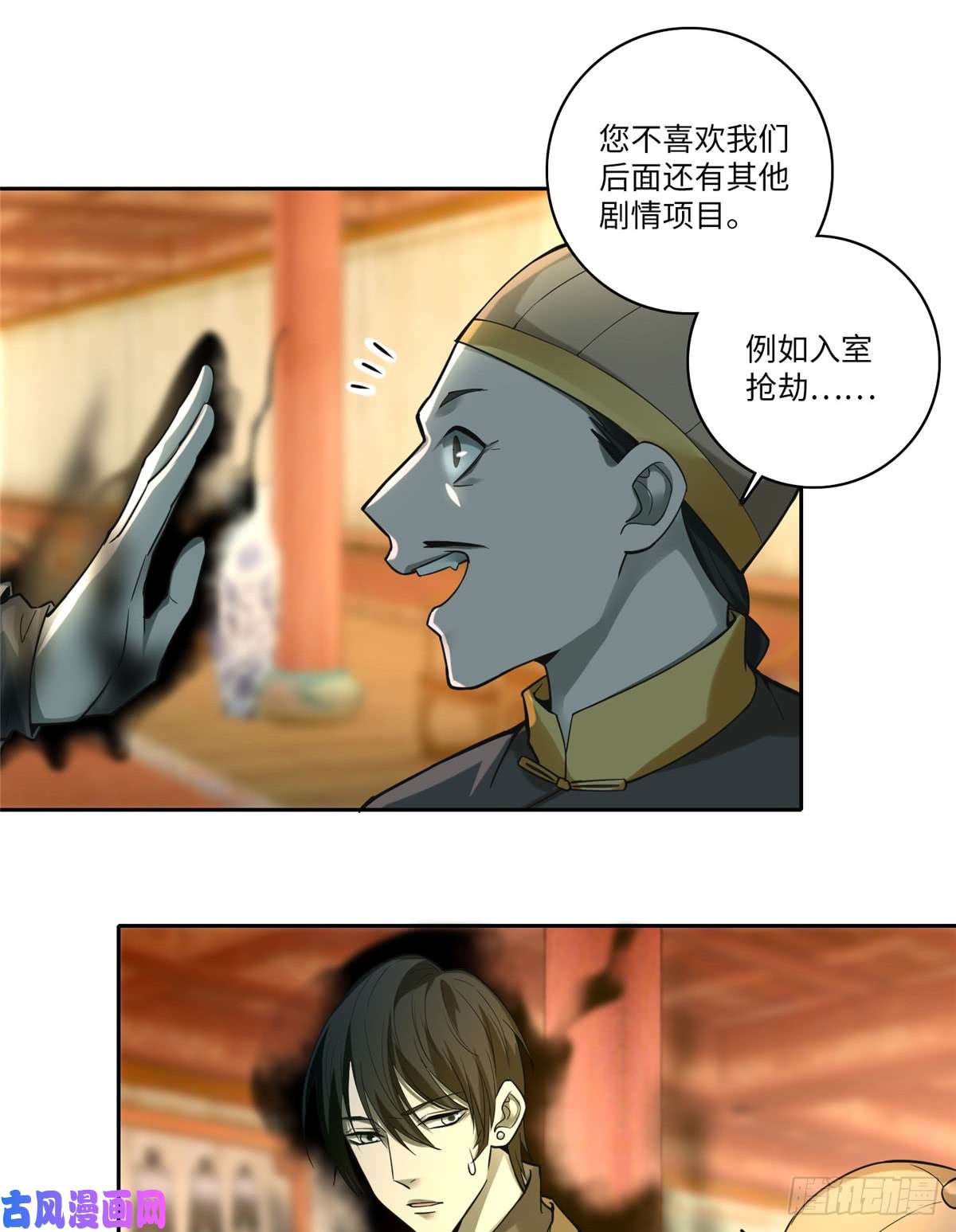 无限邮差第55话