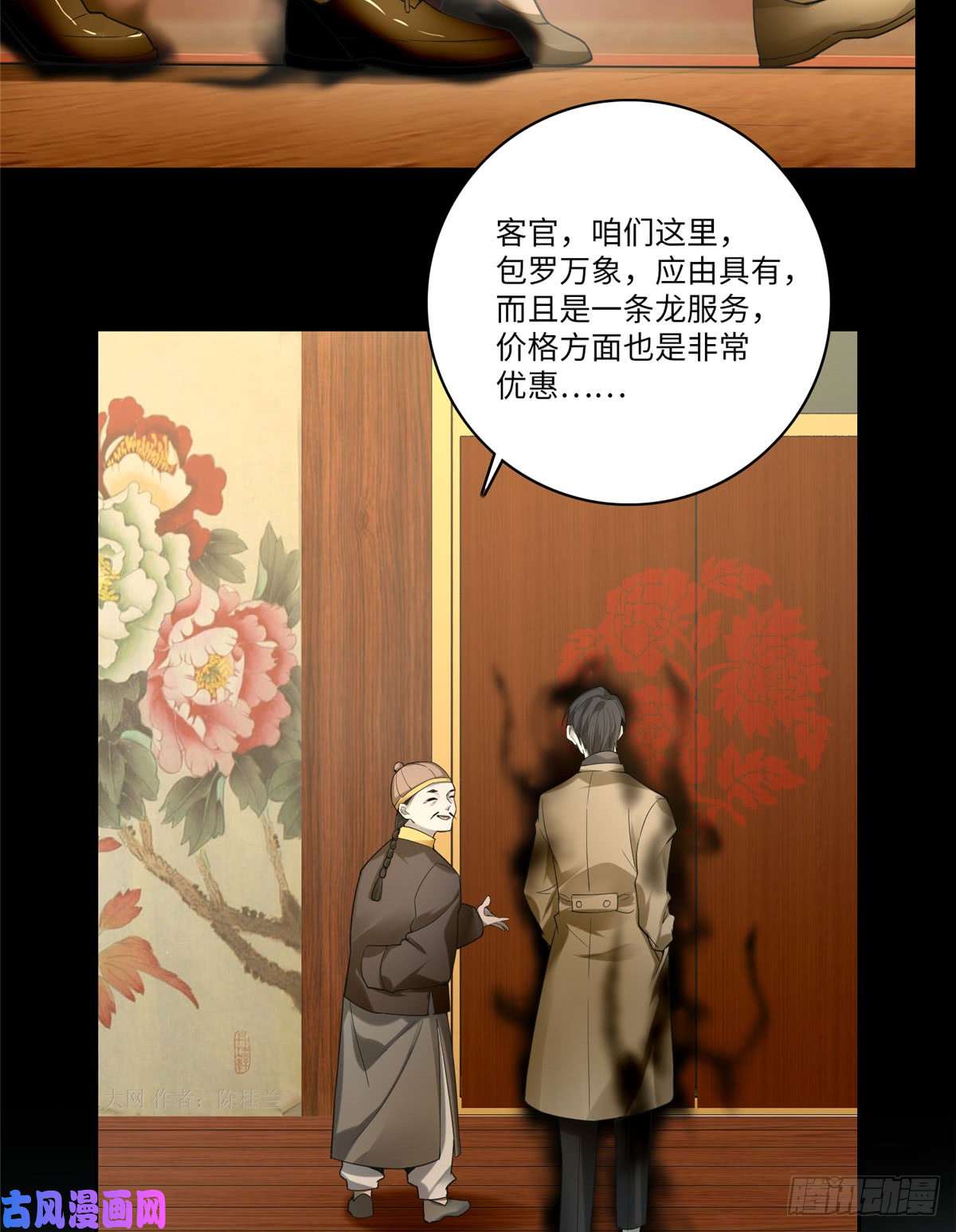 无限邮差第55话
