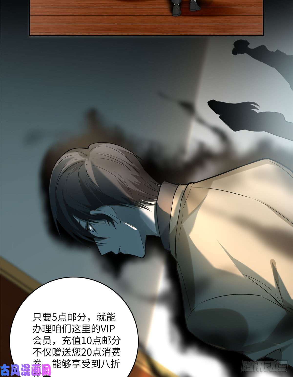 无限邮差第55话
