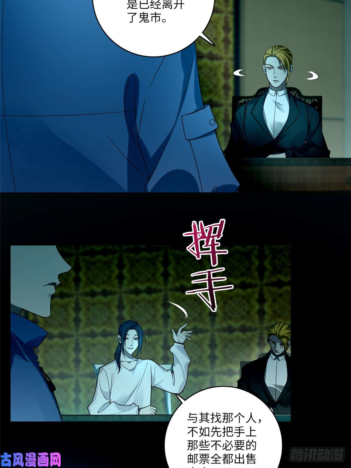 无限邮差第55话