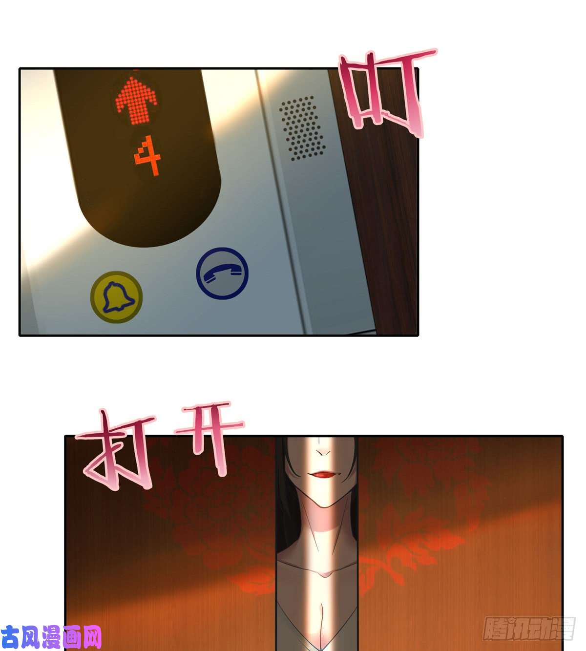 无限邮差第55话