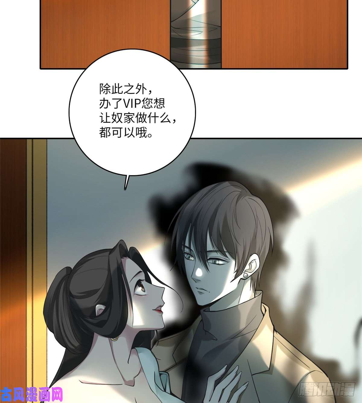无限邮差第55话