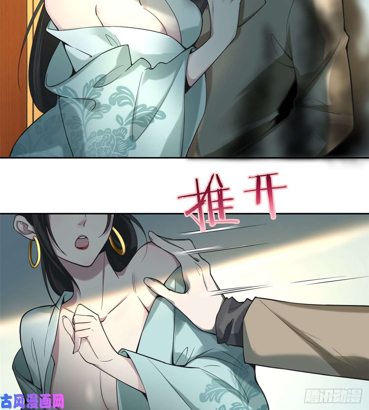 无限邮差第55话