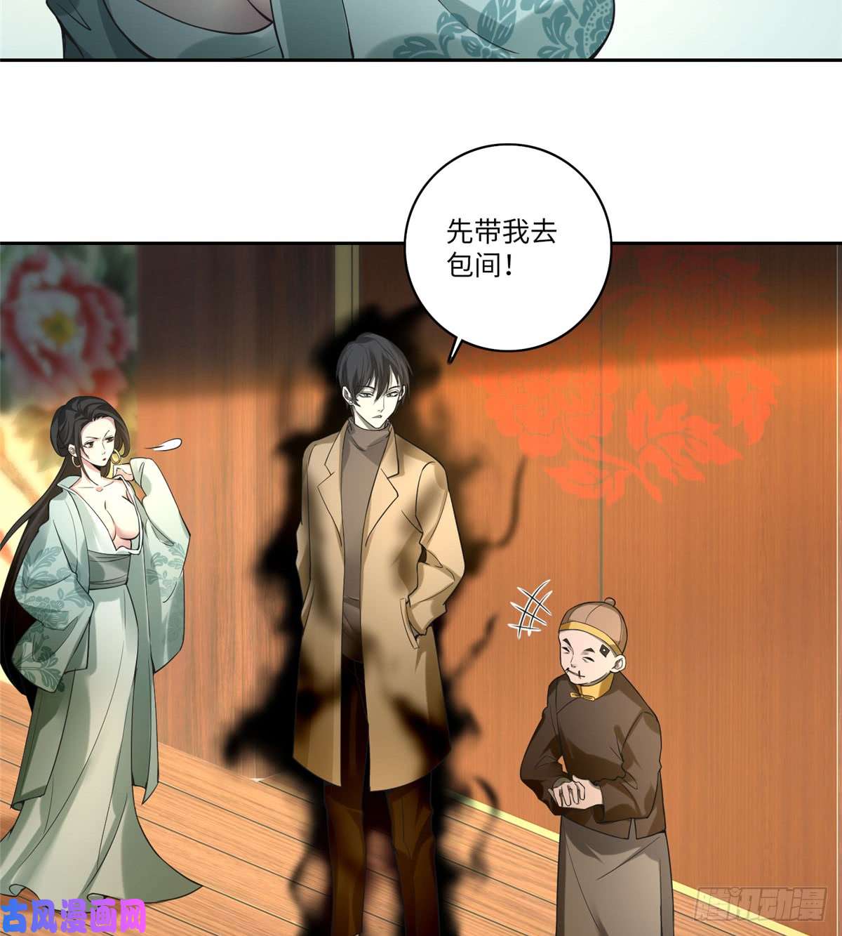 无限邮差第55话