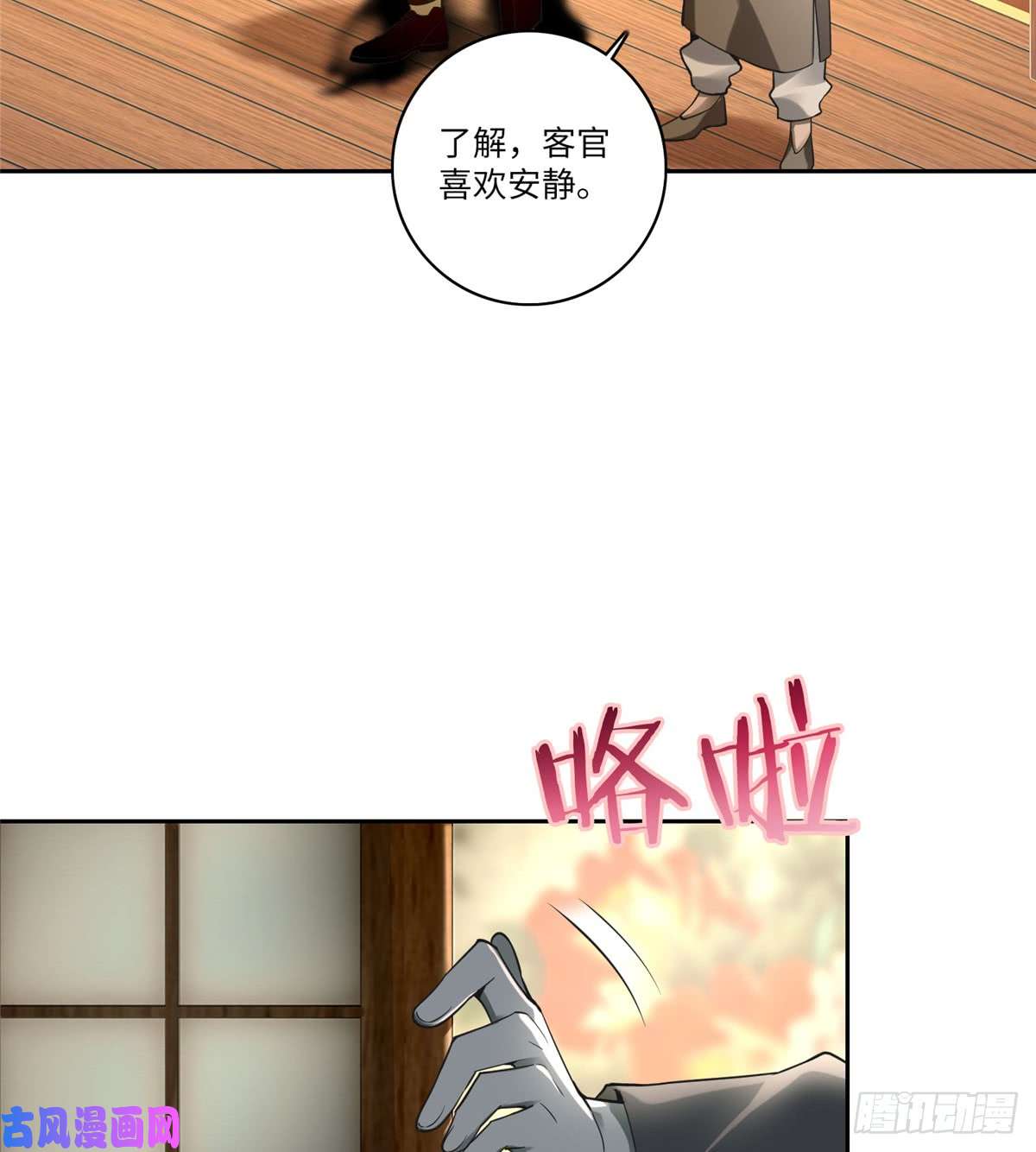 无限邮差第55话