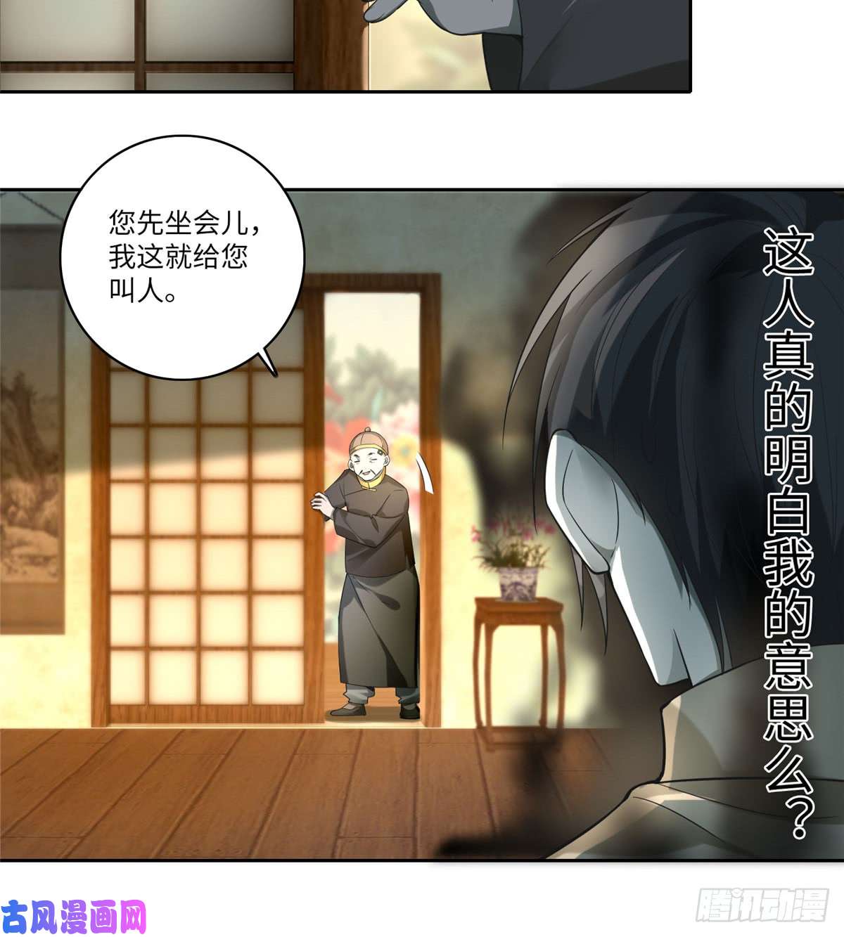 无限邮差第55话