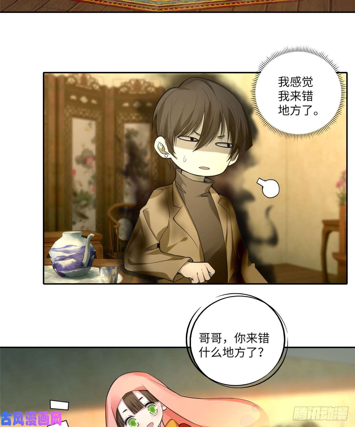 无限邮差第55话