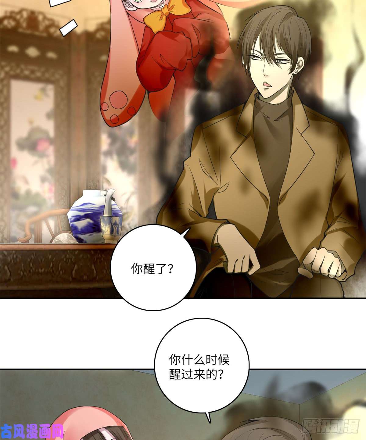 无限邮差第55话