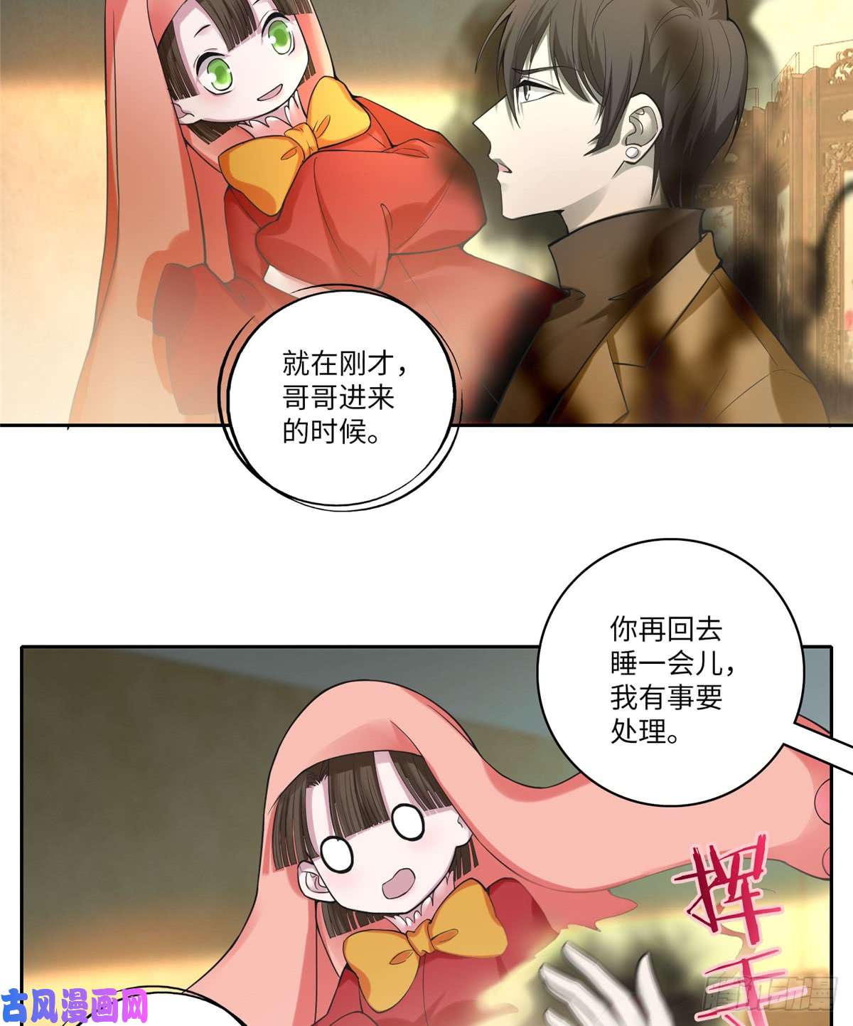 无限邮差第55话