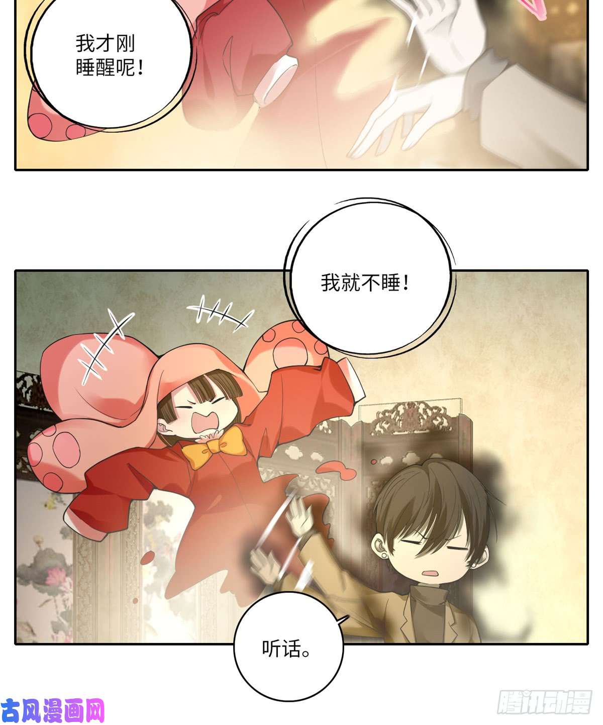 无限邮差第55话