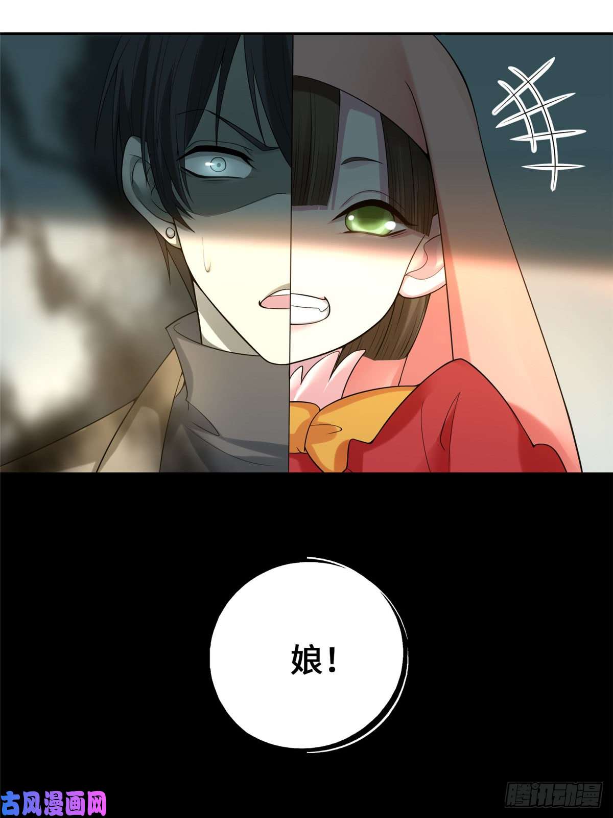 无限邮差第55话