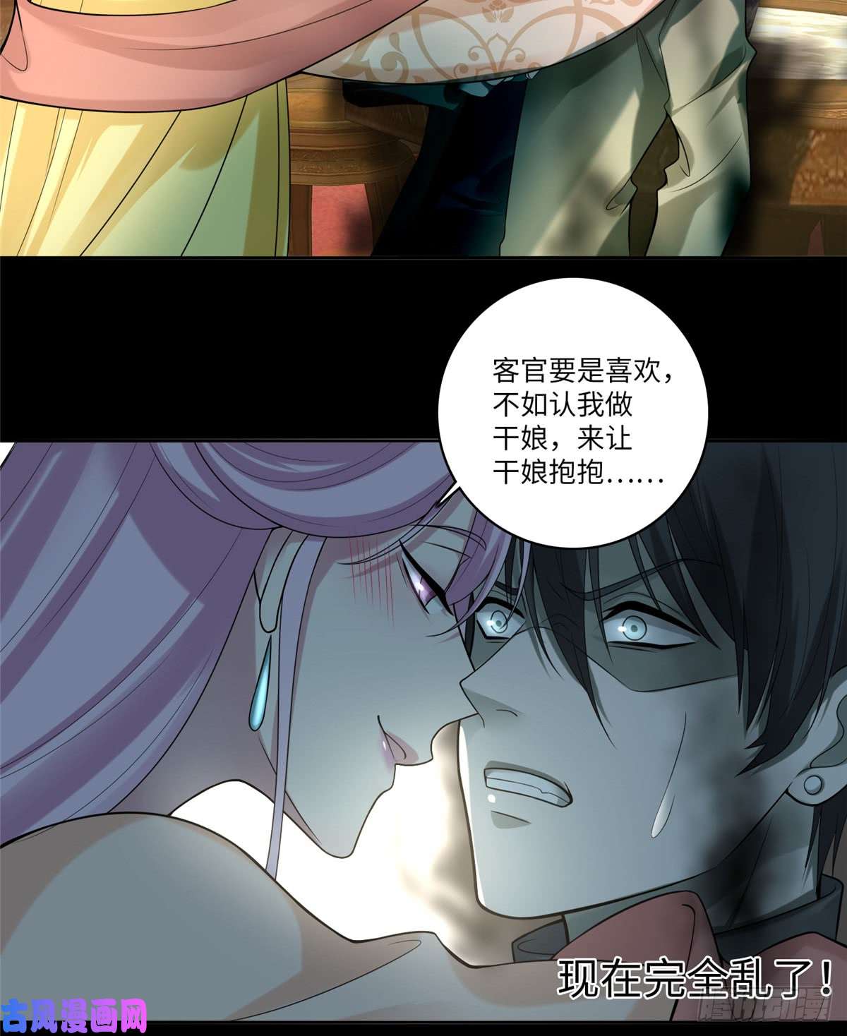 无限邮差第55话