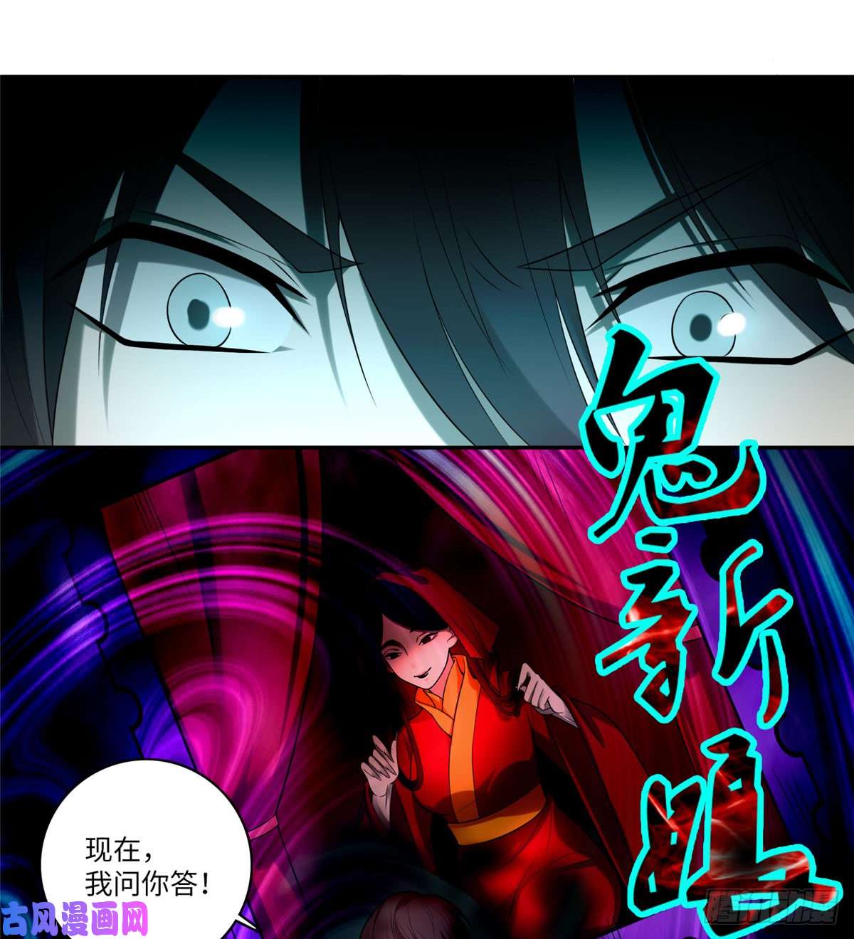 无限邮差第55话