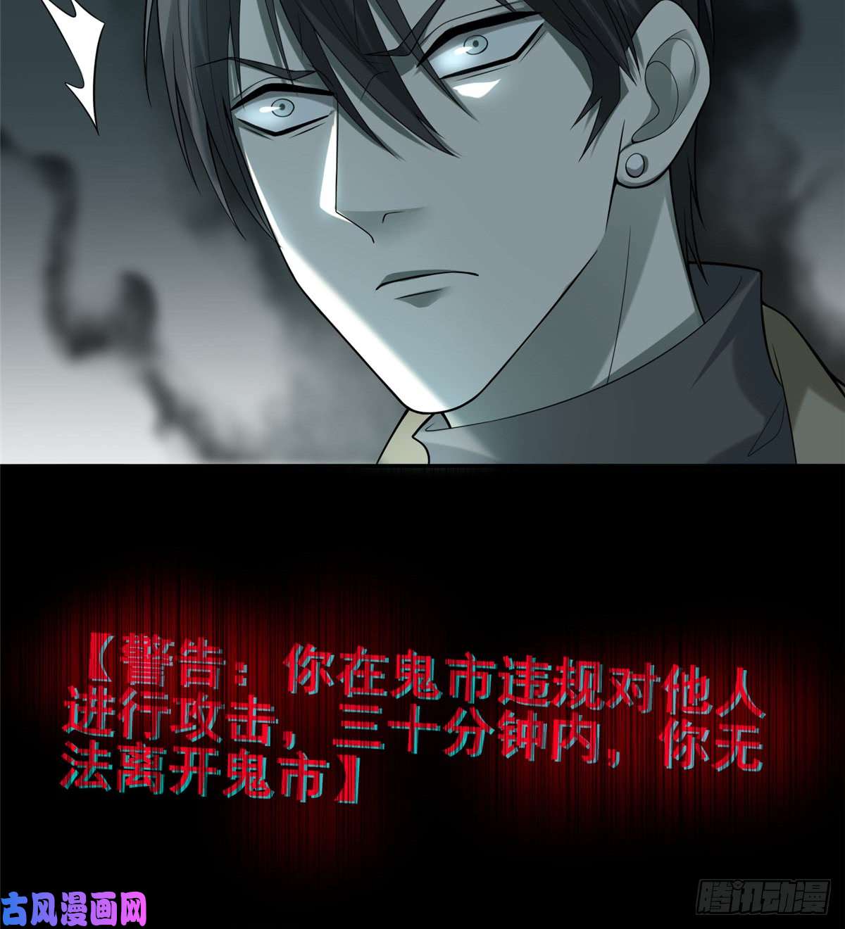 无限邮差第55话