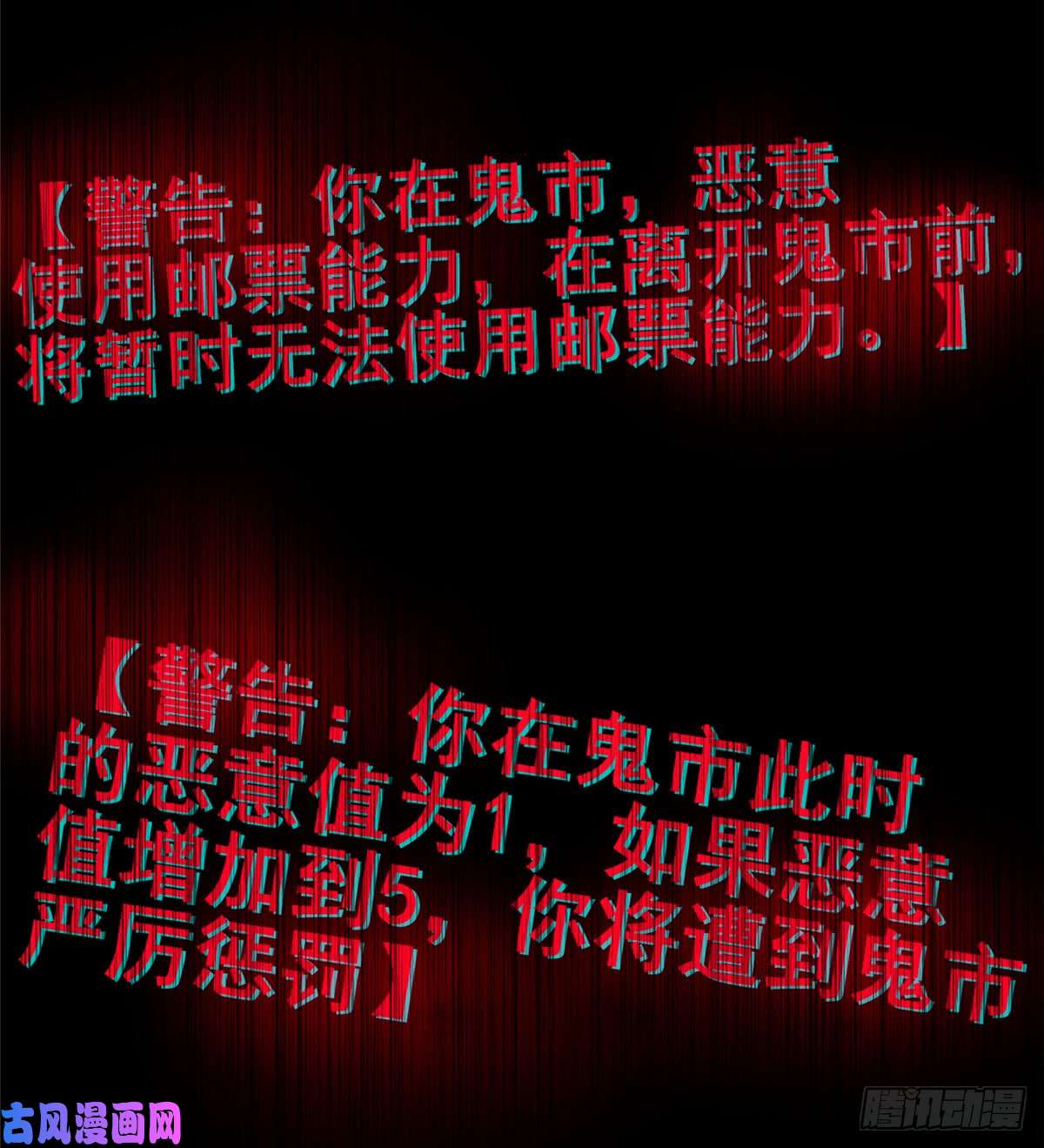 无限邮差第55话