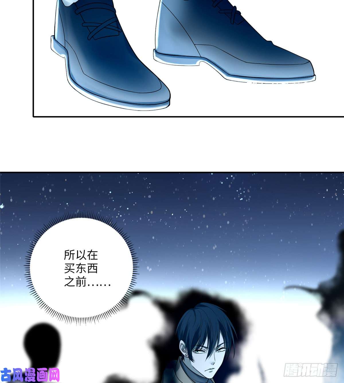 无限邮差第55话