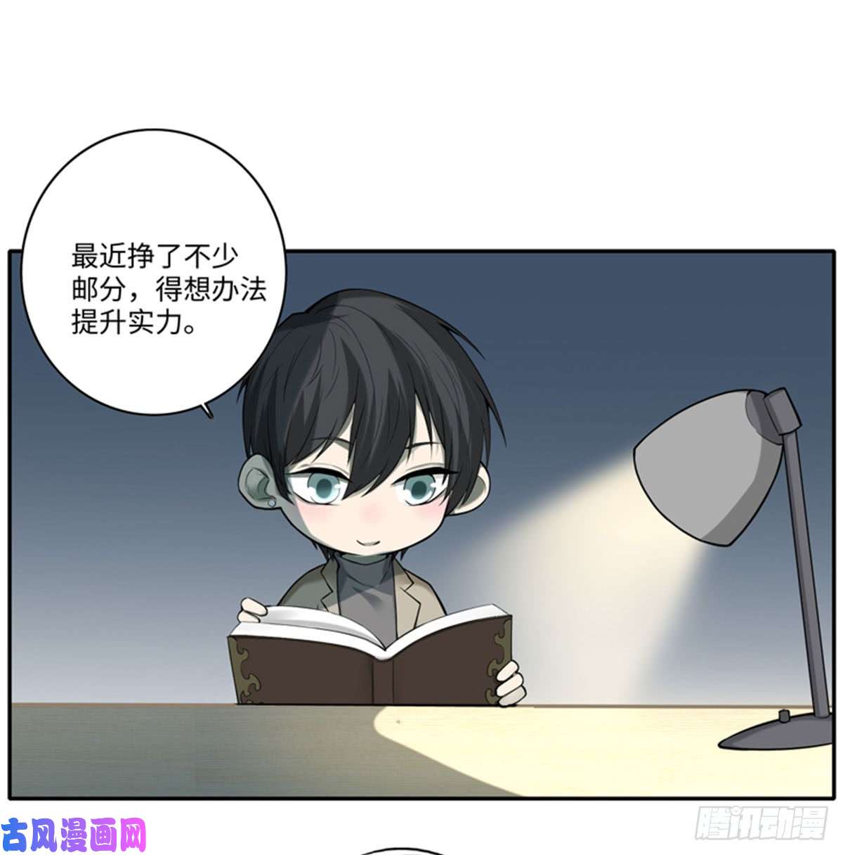 无限邮差第56话