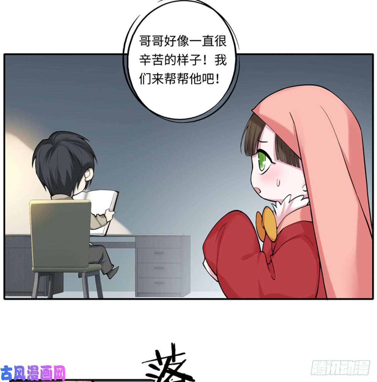 无限邮差第56话