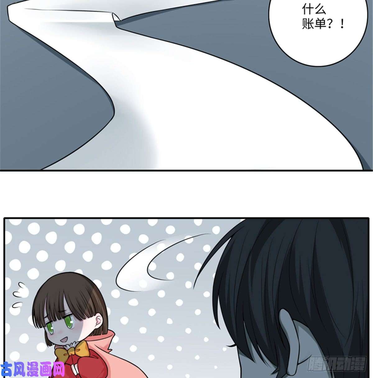 无限邮差第56话