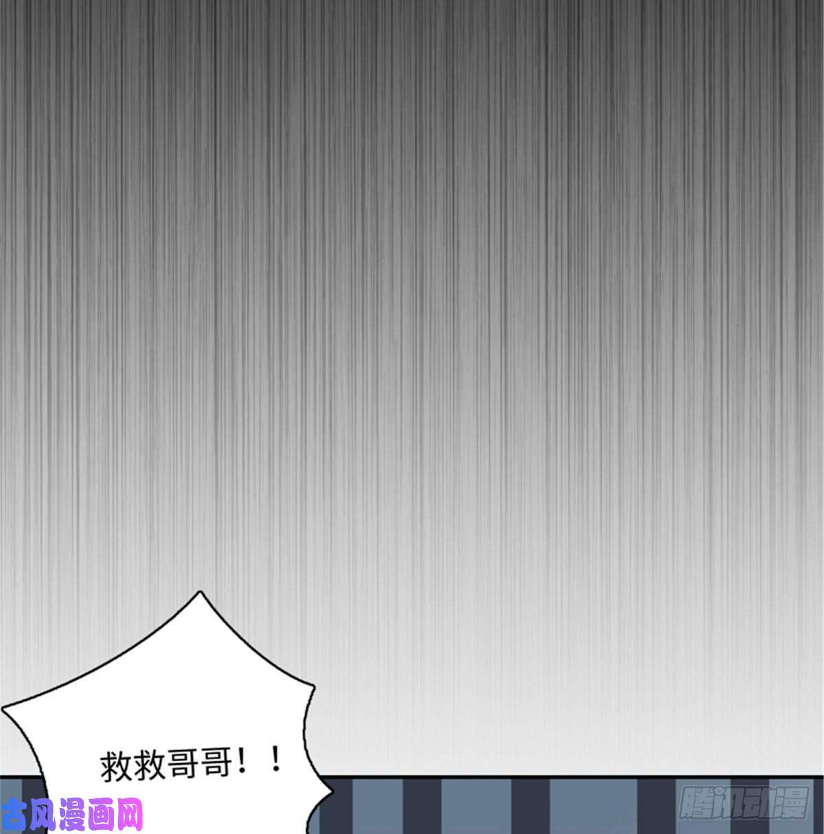 无限邮差第56话