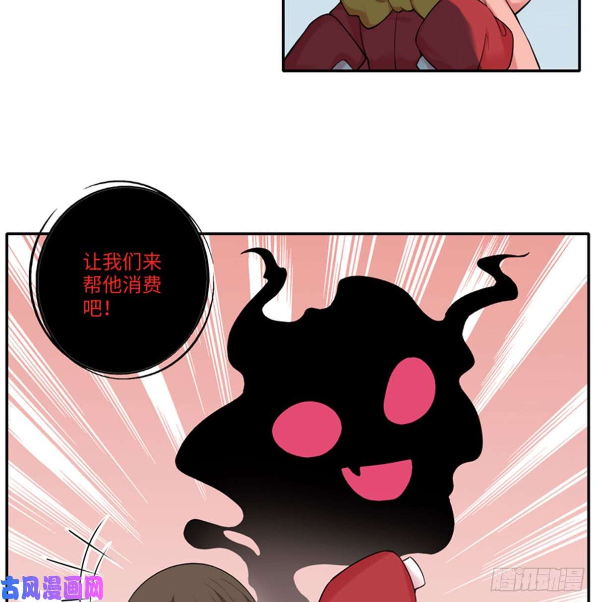 无限邮差第56话