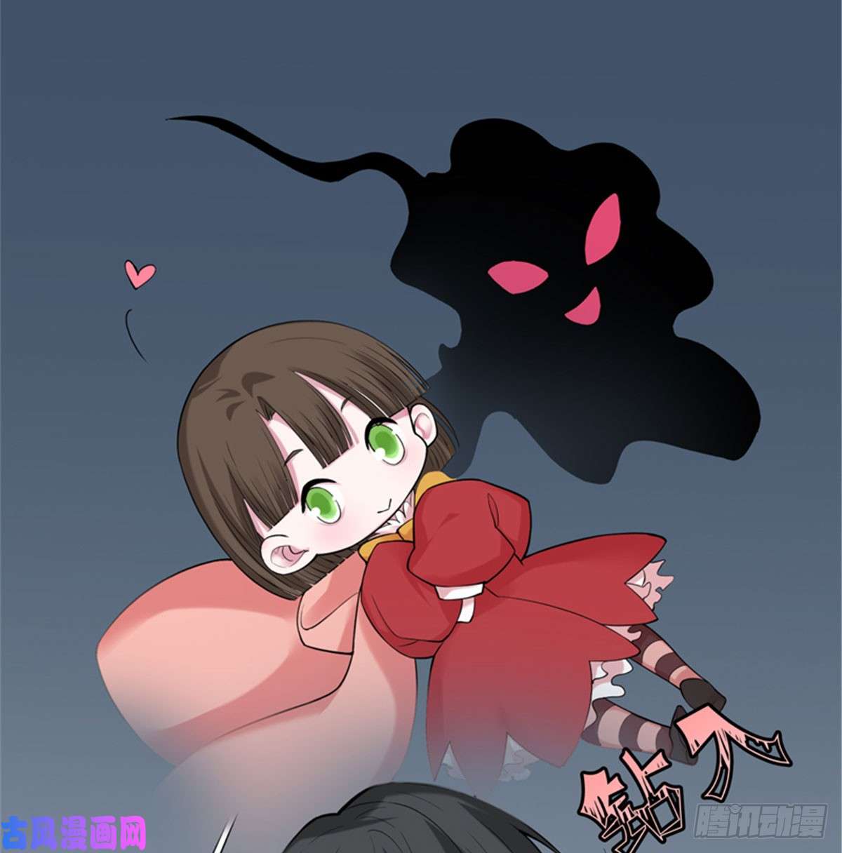 无限邮差第56话