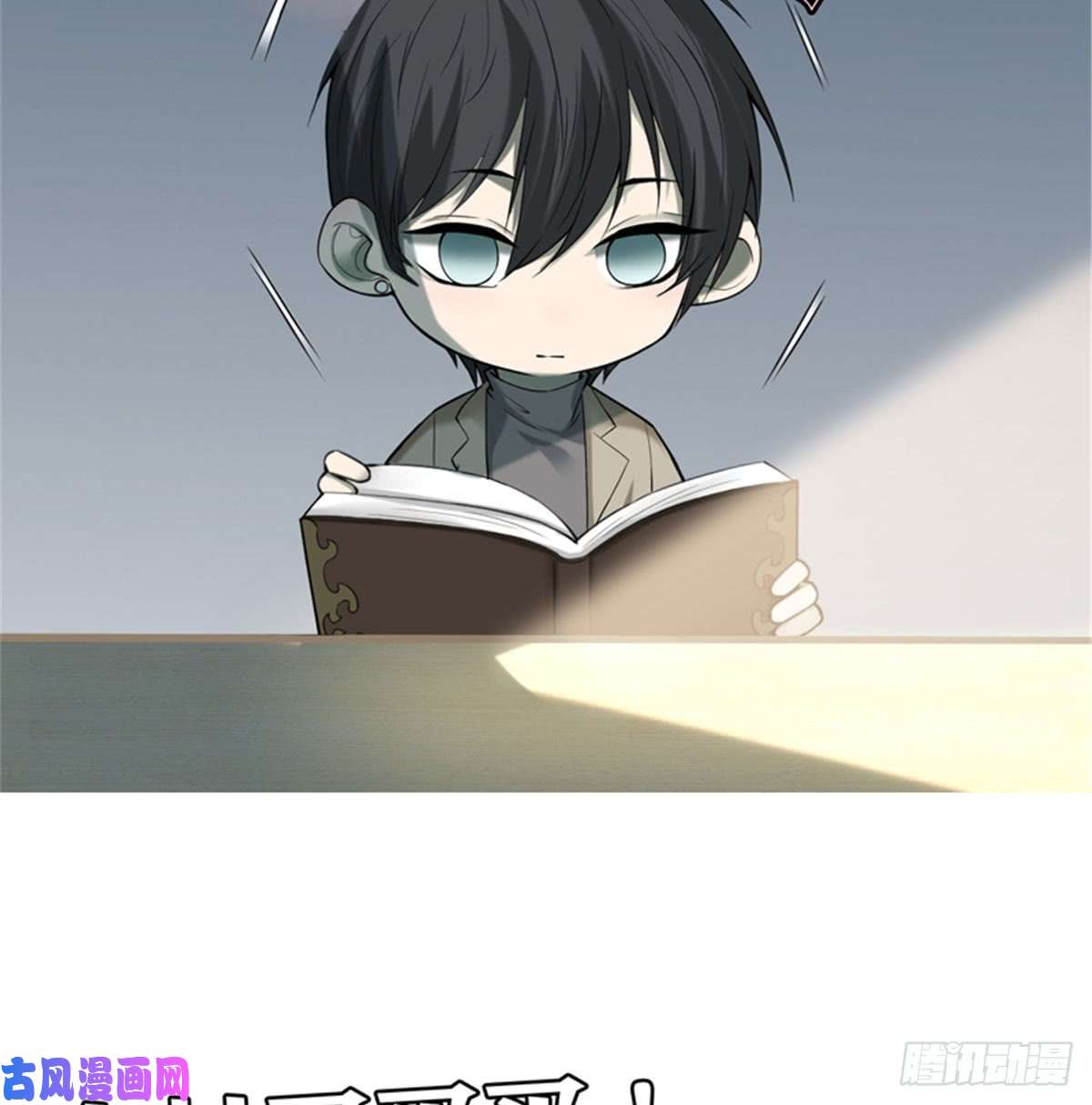 无限邮差第56话