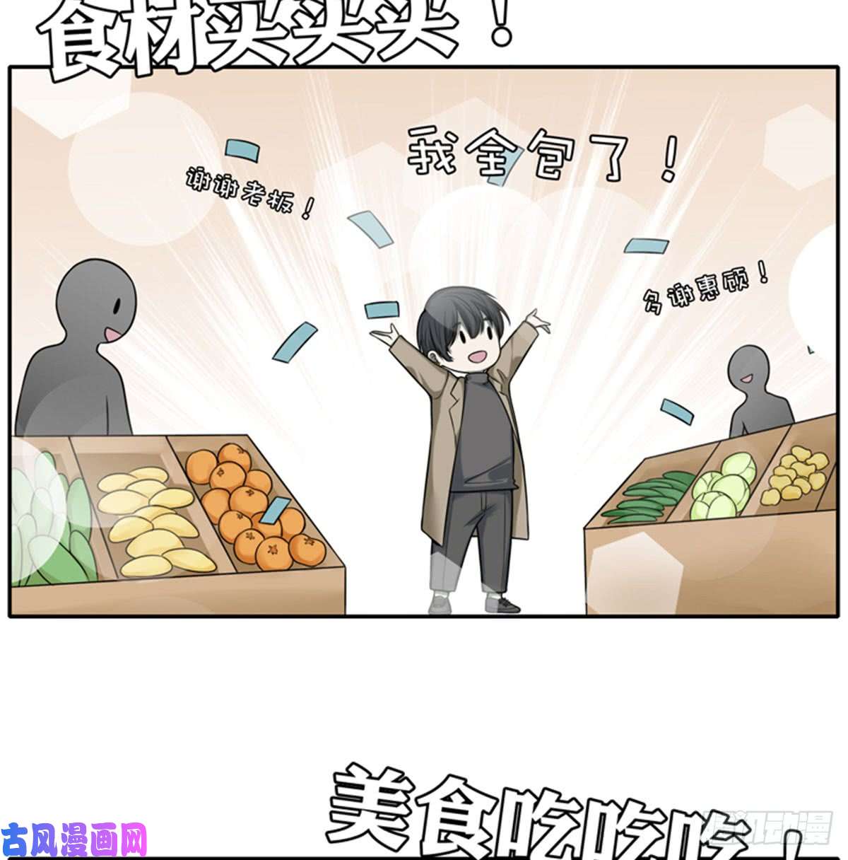 无限邮差第56话