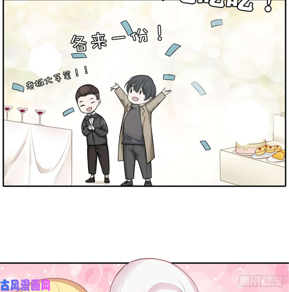 无限邮差第56话