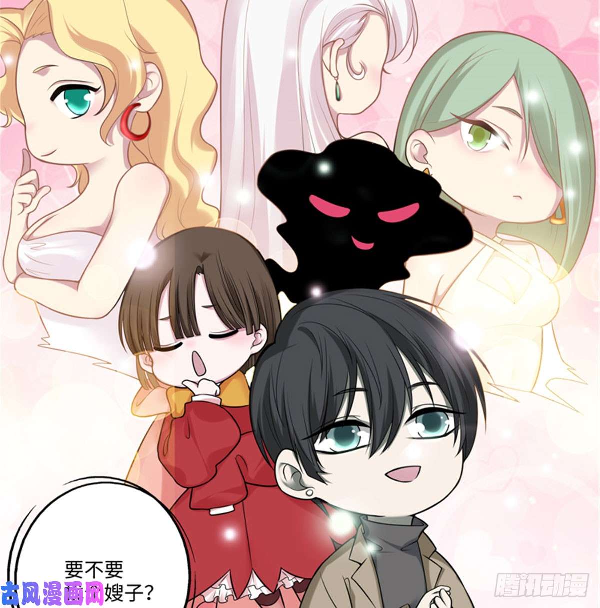 无限邮差第56话