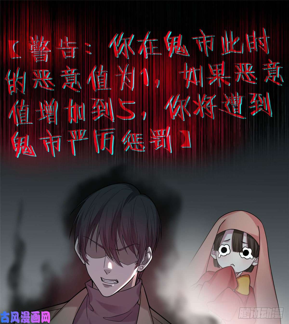 无限邮差第57话