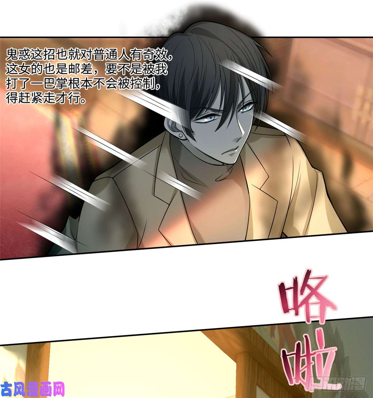 无限邮差第57话