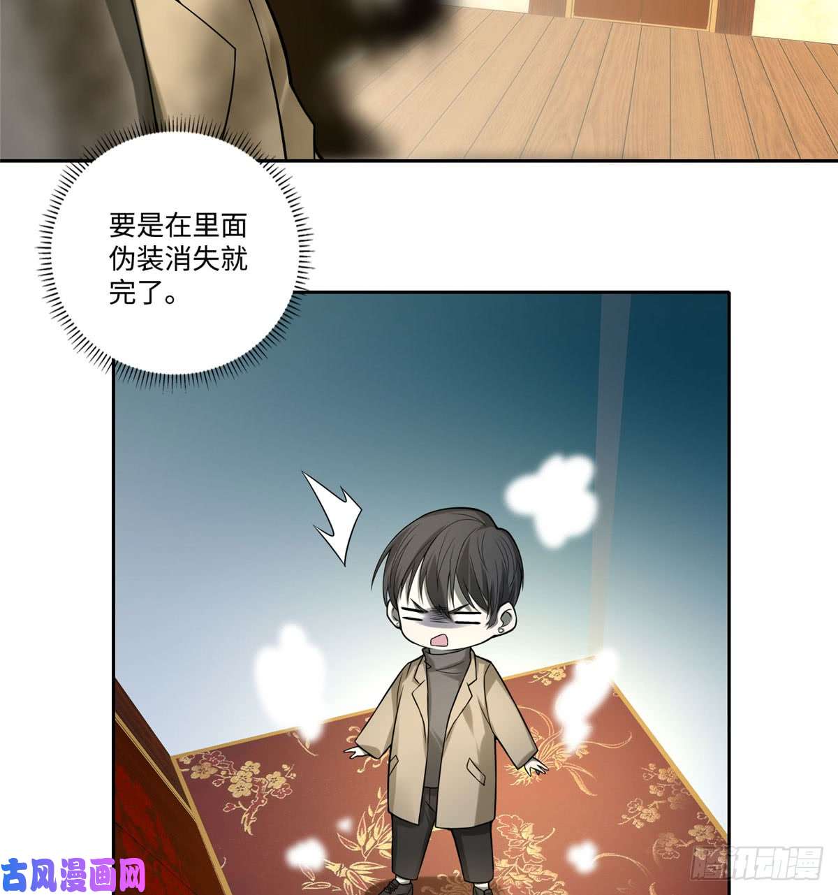 无限邮差第57话