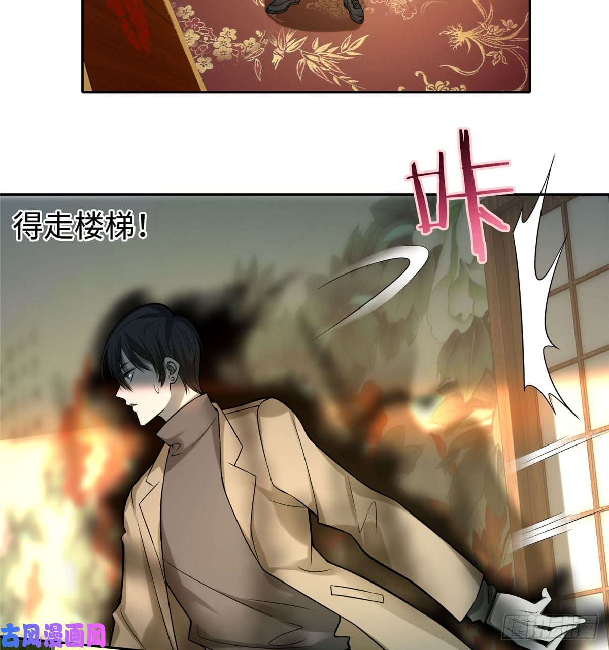 无限邮差第57话