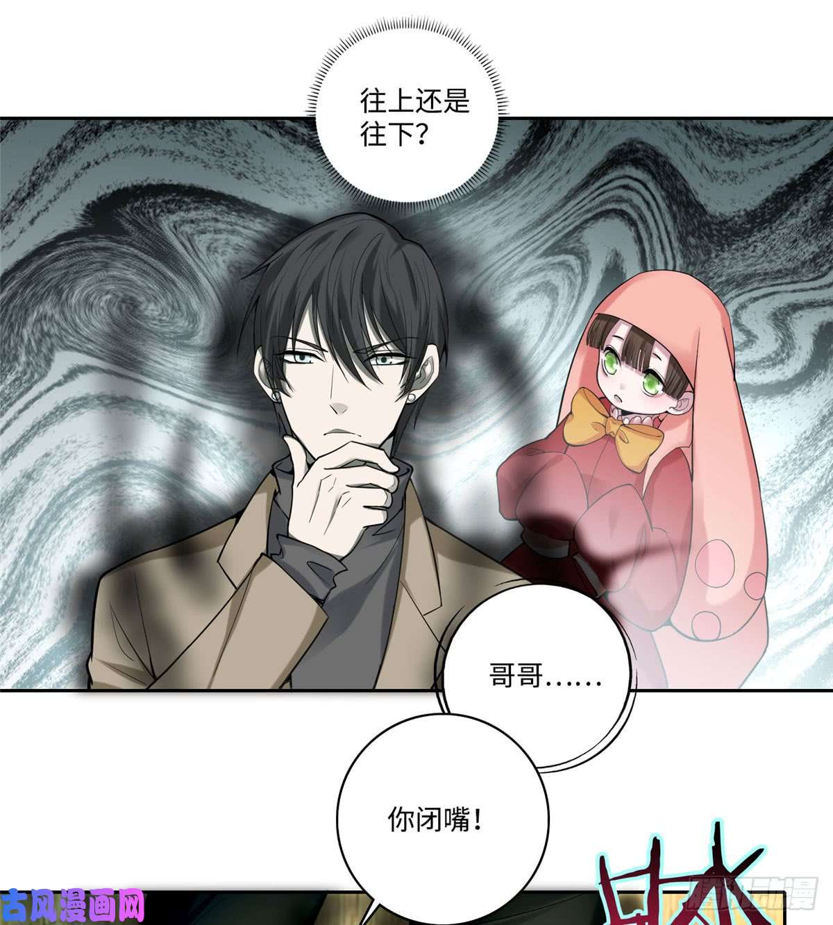 无限邮差第57话