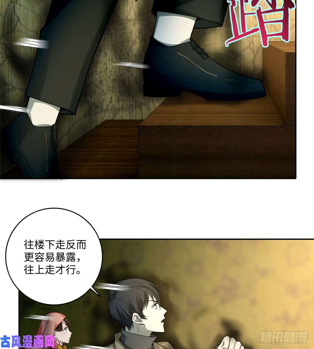 无限邮差第57话