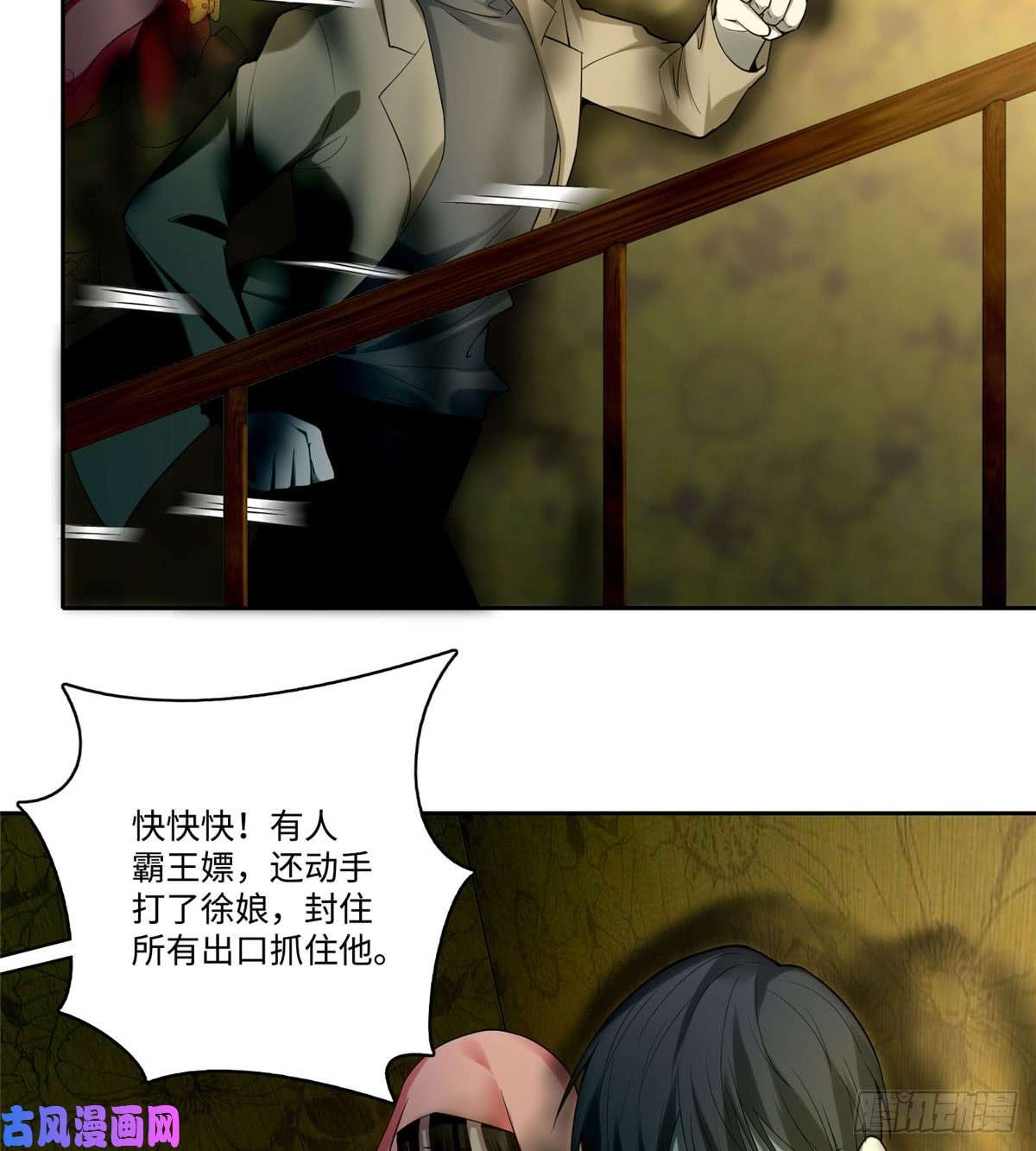 无限邮差第57话
